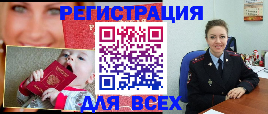 где прописаться в Ершове