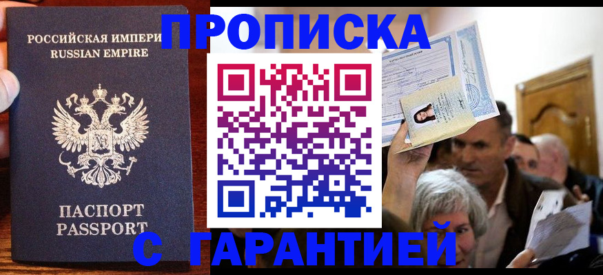 где прописаться в Ершове
