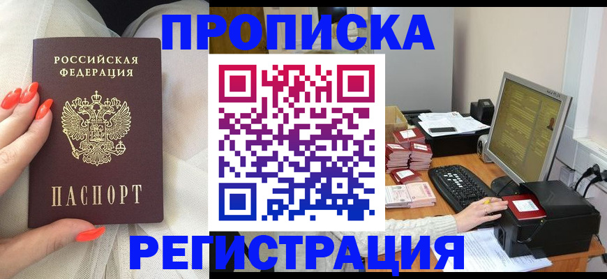 временная регистрация поиск в Ершове