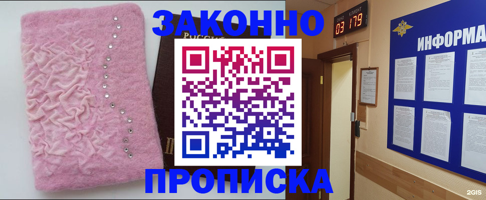 временная регистрация недорого в Ершове