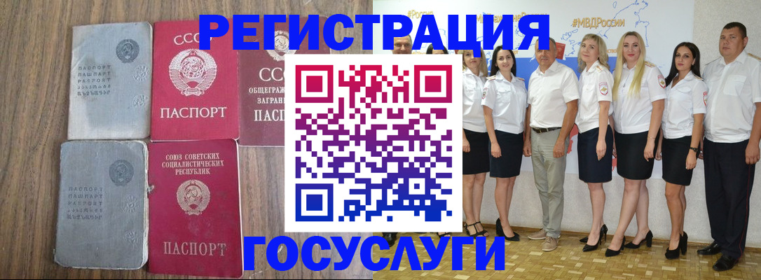 прописка от собственника в Ершове