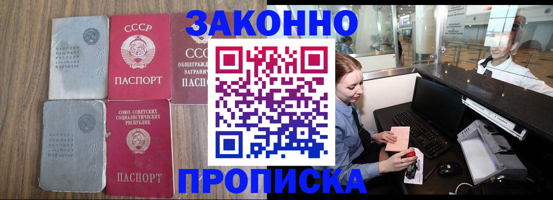 миграционный учет в Ершове