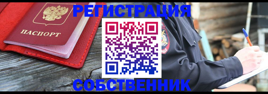 временная регистрация законно в Ершове